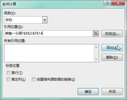 一表如何汇总多表数据,怎样用函数对多表数据汇总