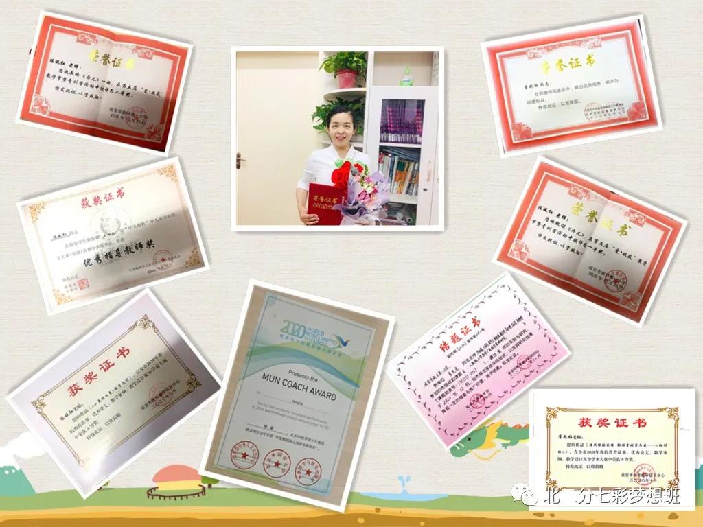 谱和谐之曲走奋进之路——延新一小五年级七班和谐团队申报专题