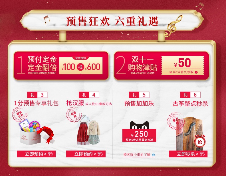 天猫润扬古筝旗舰店,润扬古筝直播间