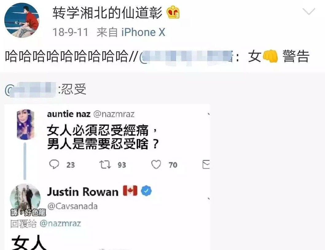 歧视女性、鄙视爱豆,low穿地心的屈楚萧,难道是第二个翟天临?