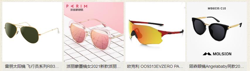 太阳镜的度数怎么选,太阳镜的尺寸