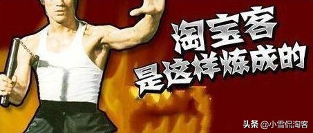 淘宝客与淘宝联盟是什么关系,淘宝联盟与淘宝客联盟有什么区别