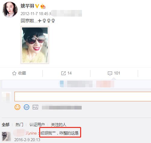 霸屏女主变蛇精，姚芊羽从“万人捧”到“万人踩”，只因矫过牙？