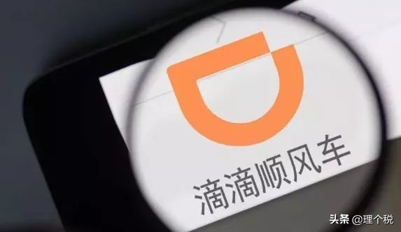滴滴顺风车需要交税吗,滴滴顺风车有没有纳税