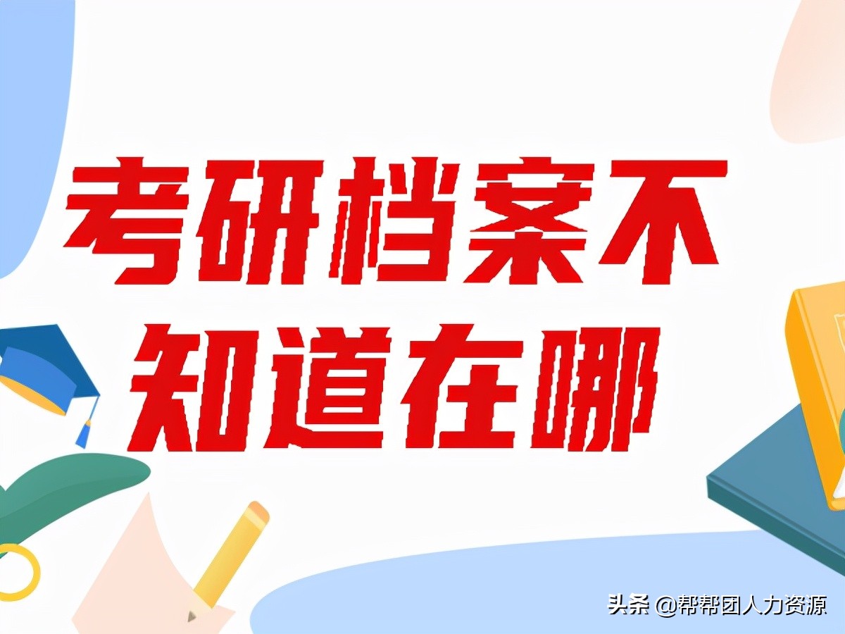 考研已经预报名的还要正式报名吗,考研已经开始报名了吗