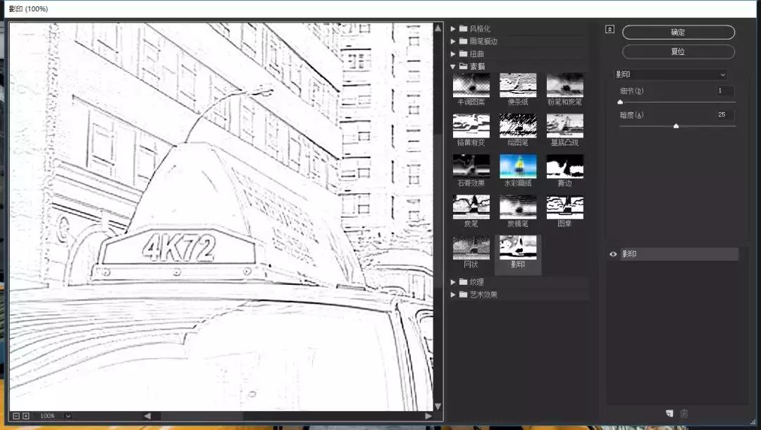 如何在AdobePhotoshop中创建素描效果