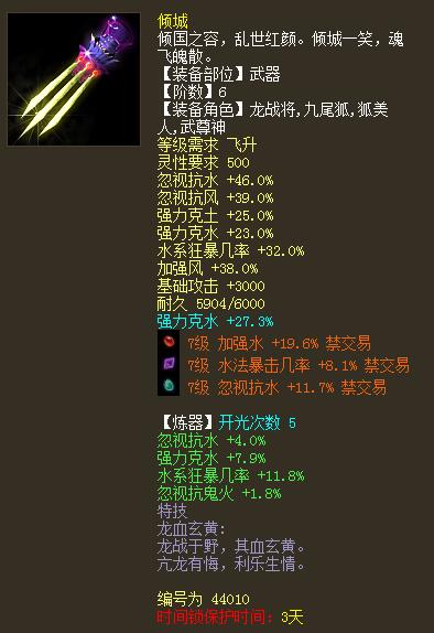 大话西游2100块钱,大话西游2顶级装备卖了多少钱