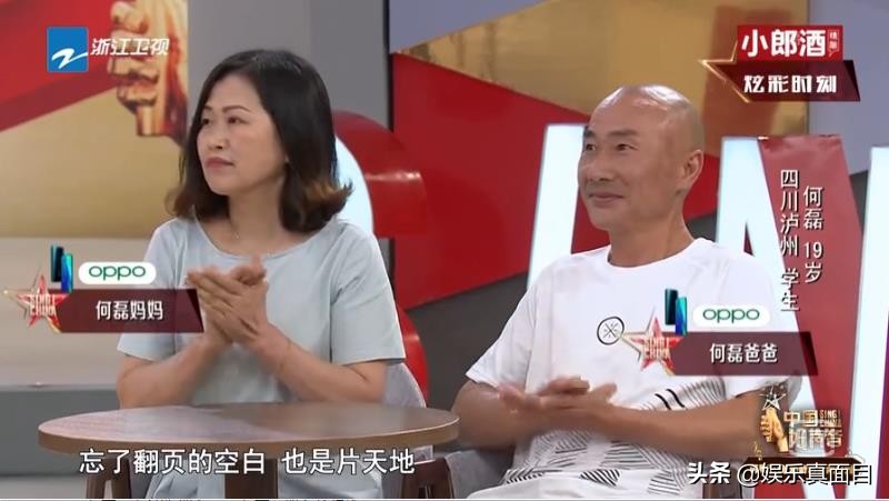 纯人声李荣浩麻雀口哨版,中国好声音李荣浩点评原创歌曲