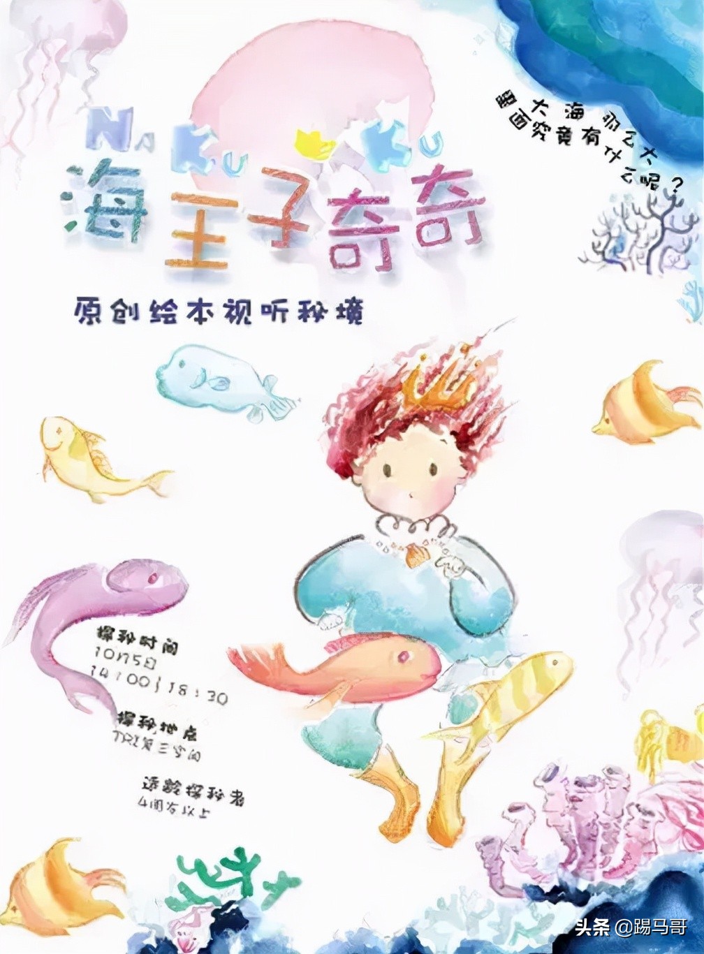 奥特曼日常遛娃系列,海底小纵队奥特曼儿童视频3-6岁