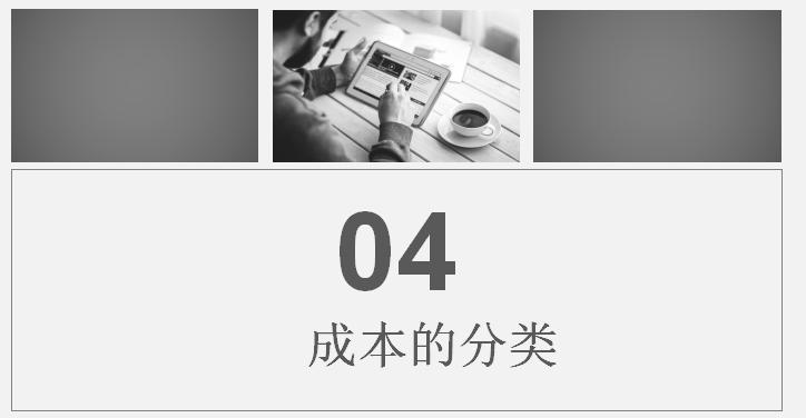 生产型企业成本核算内容,第一次知道生产成本