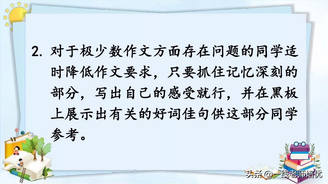 20年后的家乡习作导入,二十年后的家乡五年级作文教案ppt