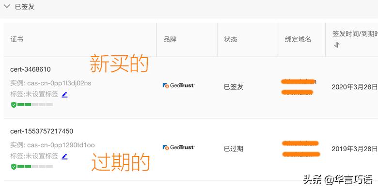 阿里云ssl证书到期怎么办,阿里云ssl证书续费后要重新安装吗