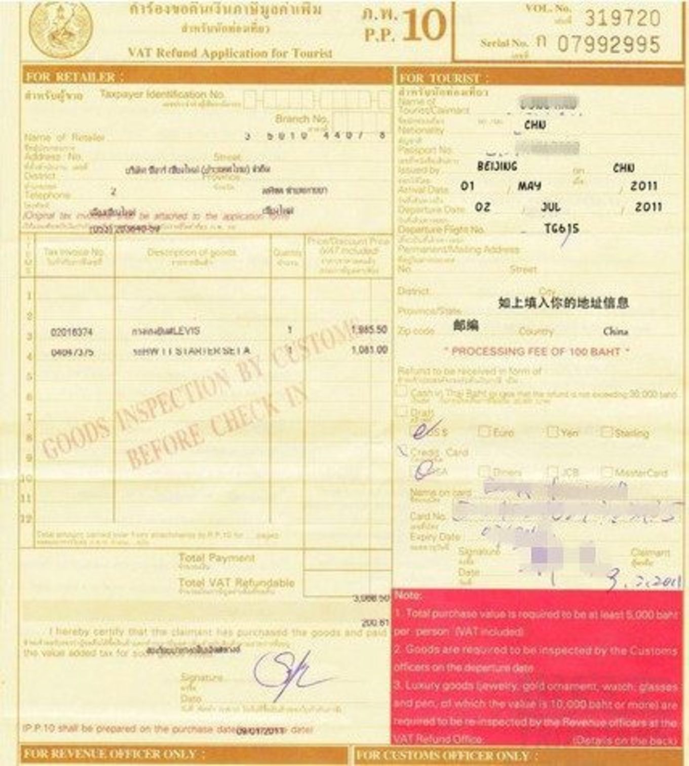 普吉岛购物退税政策,普吉岛退税流程是怎样的