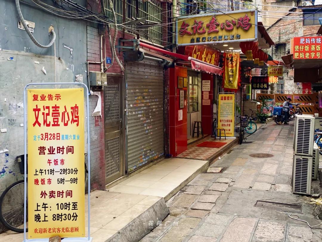 荔湾广场宝华面店,广州上下九步行街疫情开门了吗