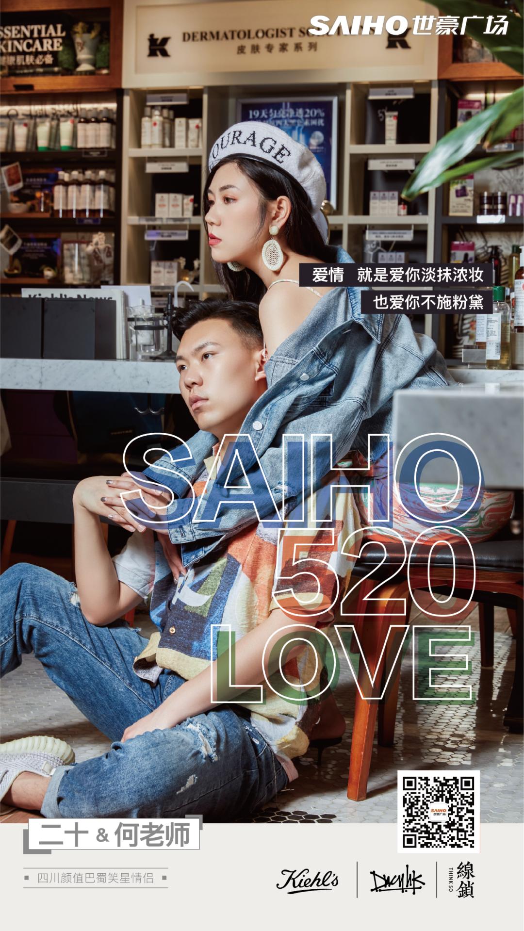 世豪广场情人节,世豪广场日料店