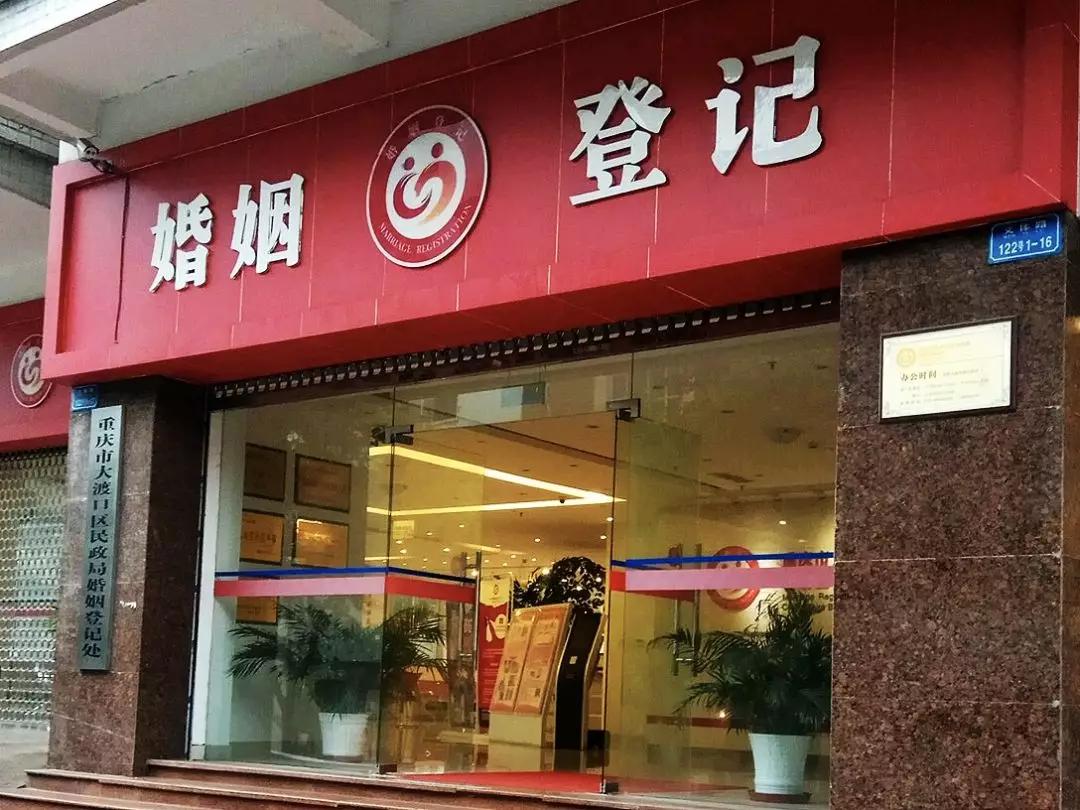 囍！2020.02.02，大渡口区民政局婚姻登记处将加班迎新人！