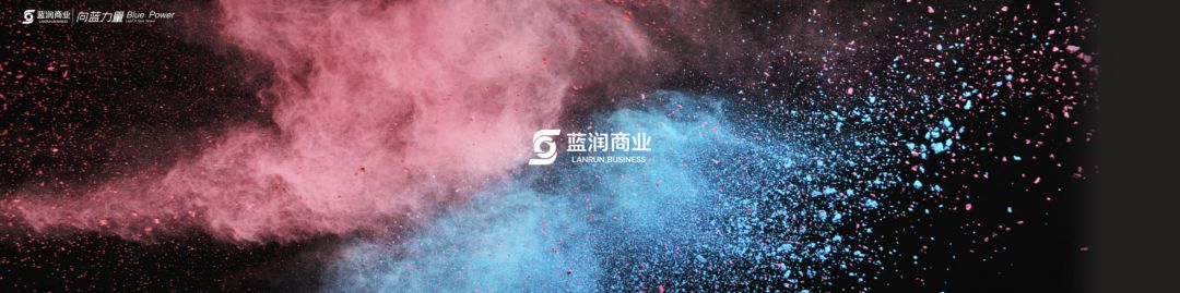 中国商业地产蓝润,蓝润地产商