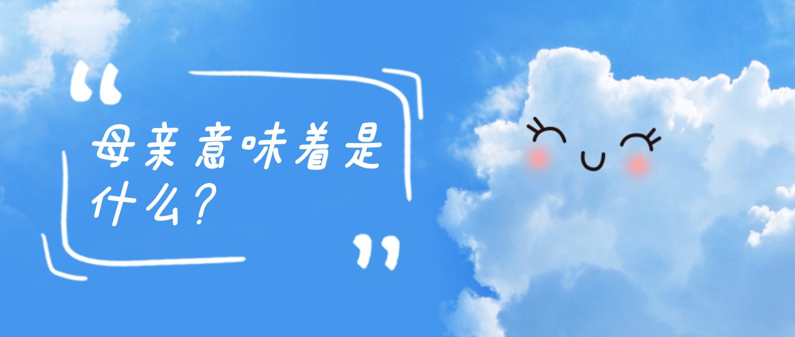 男人和母亲感情好意味着什么,母亲的真正含义是什么