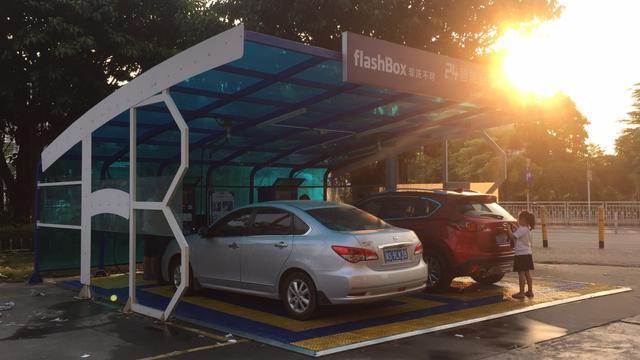 etcc24h共享自助洗车能赚钱吗,共享洗车有什么前景