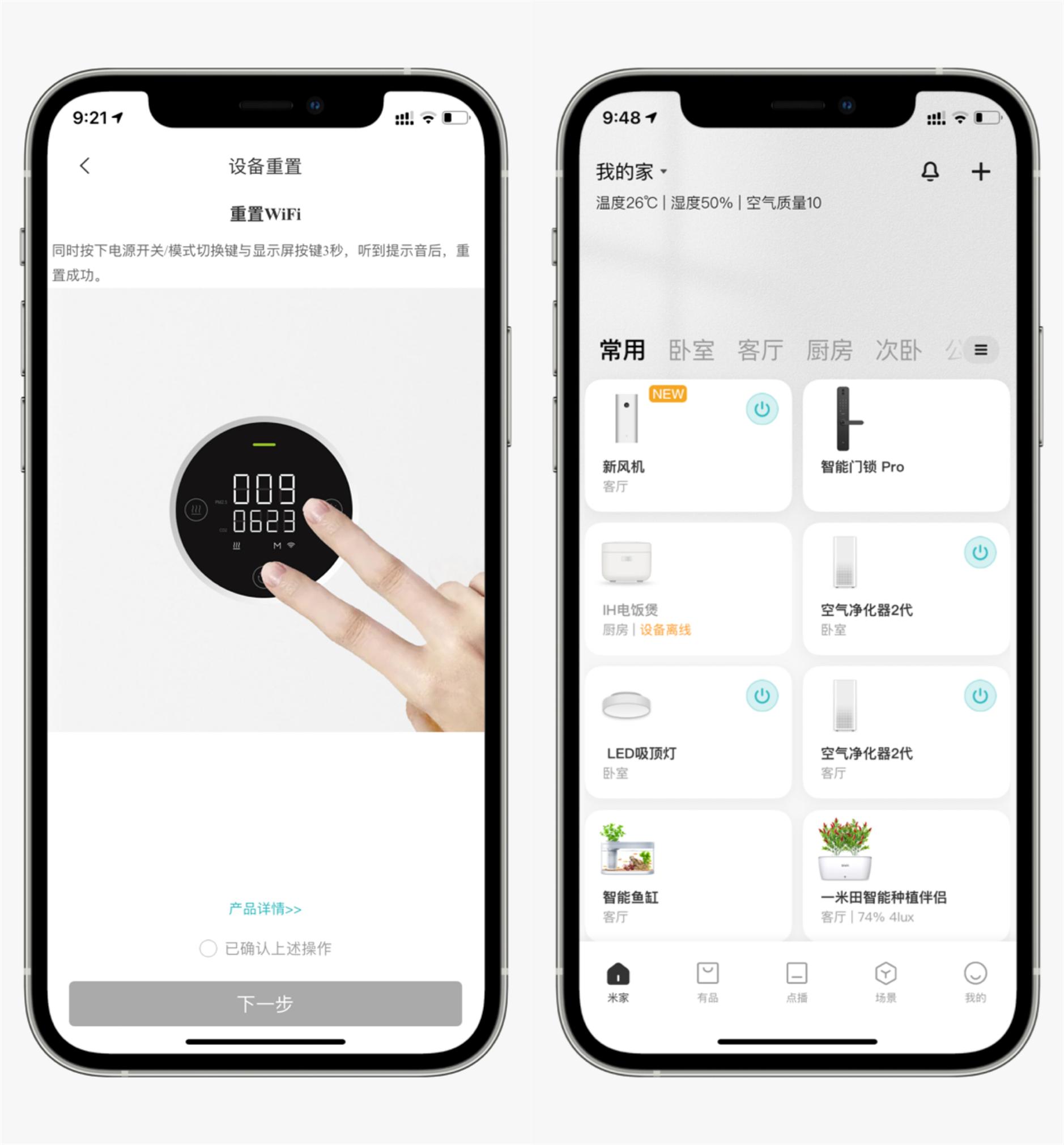 米家小米新风系统新风机缺点,米家新风机300和a1对比