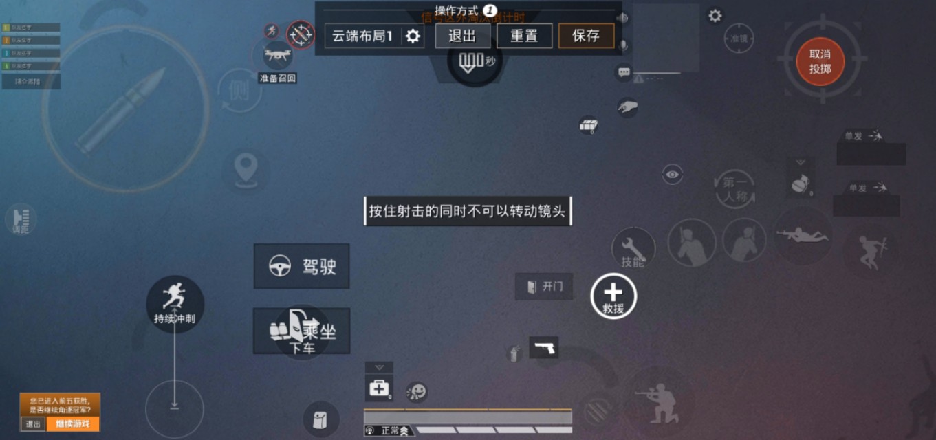 和平精英平板4指指法,和平精英燃茶的指法