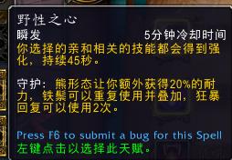 魔兽世界9.0奶德教学,魔兽世界9.0奶德团本