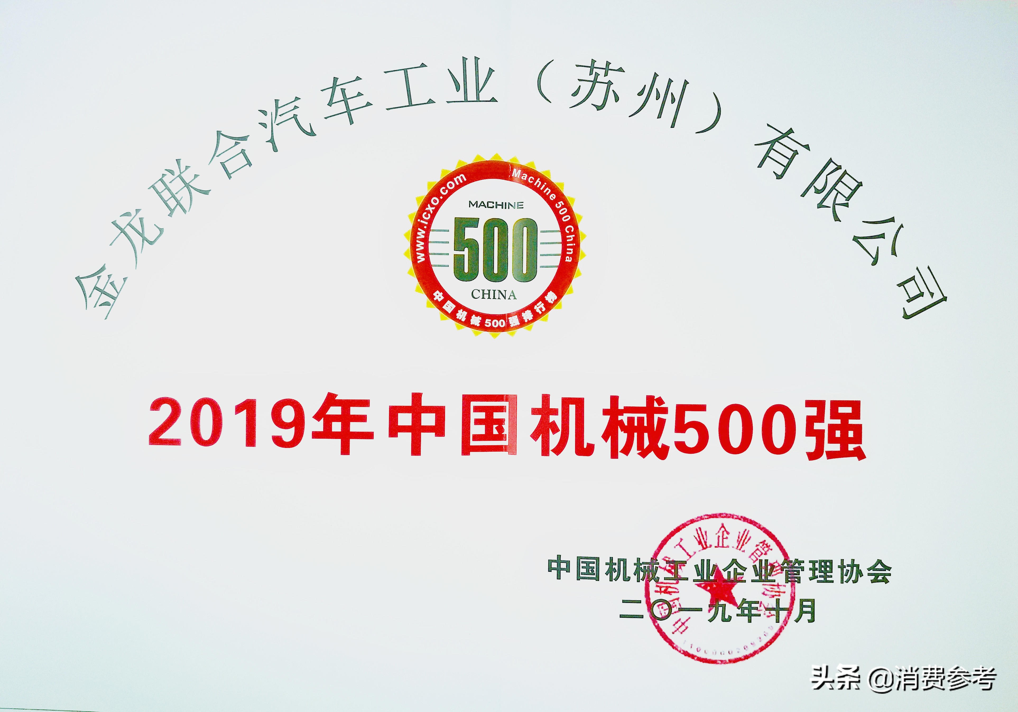 苏州金龙是不是500强,苏州金龙海格9座客车