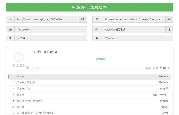 官方免费素材库音乐素材,免费原创音乐素材库