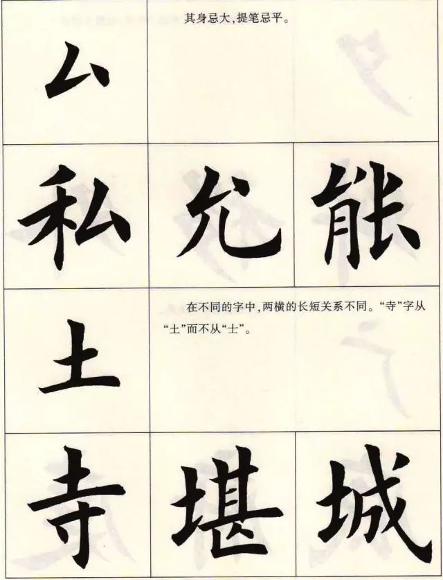 楷书的写法的主要特点,楷书的写法和技巧教程