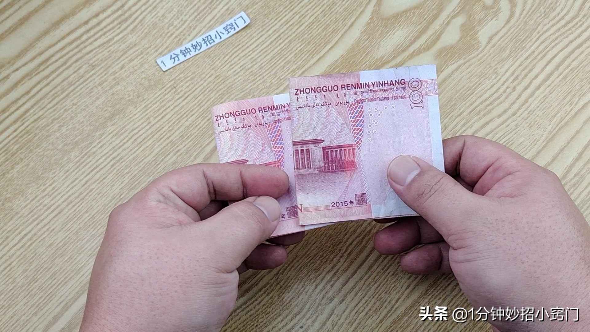 火车站出现撕钱角是什么套路,合肥火车站撕钱角