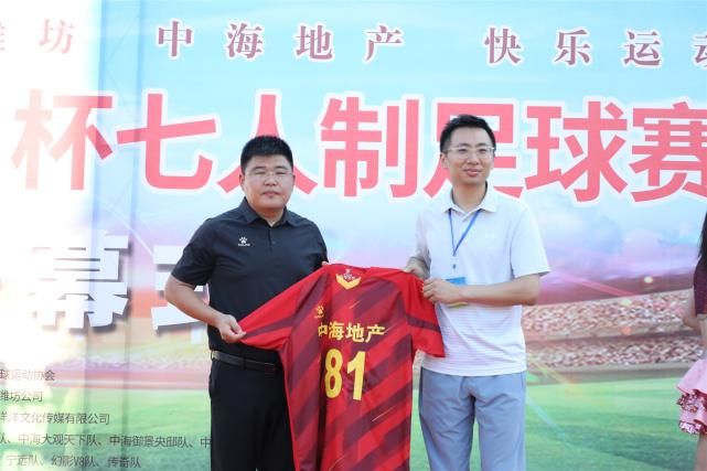 中海地产杯篮球赛,中海地产杯高新区足球联赛