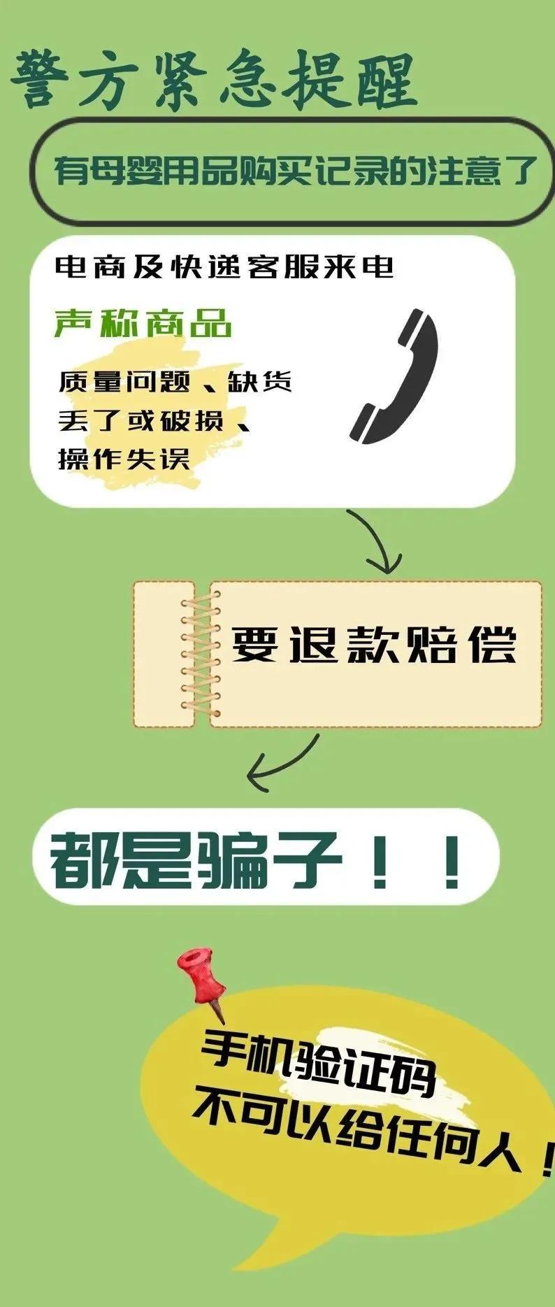 昨天突发警情预警！有购买母婴用品经历的人注意了！