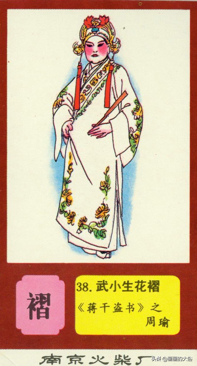 一百多种京剧服饰图解，让你知道什么是“靠”什么是“蟒”