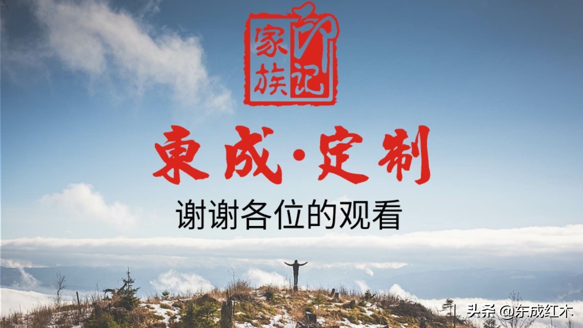 红木一键定制价目表,红木定制如何提高效率