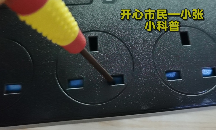 英标的插头是什么样子的,英标插头是最安全的吗