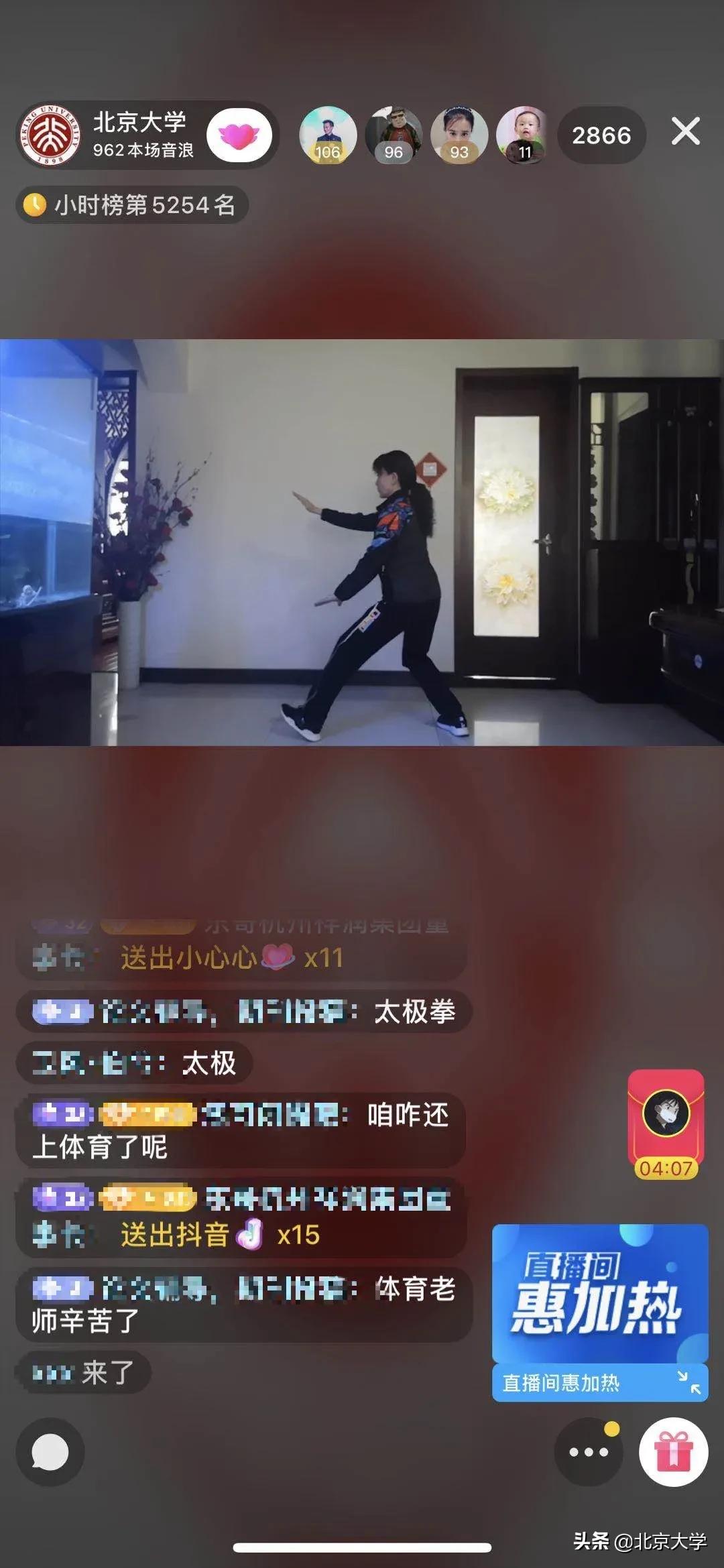 学在全球!看北京大学线上教学“十八招”