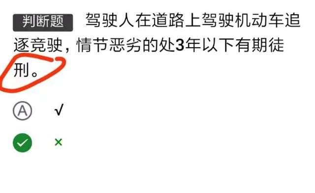 科目一考试100题45分钟，速度与你分享，只能帮你到这了