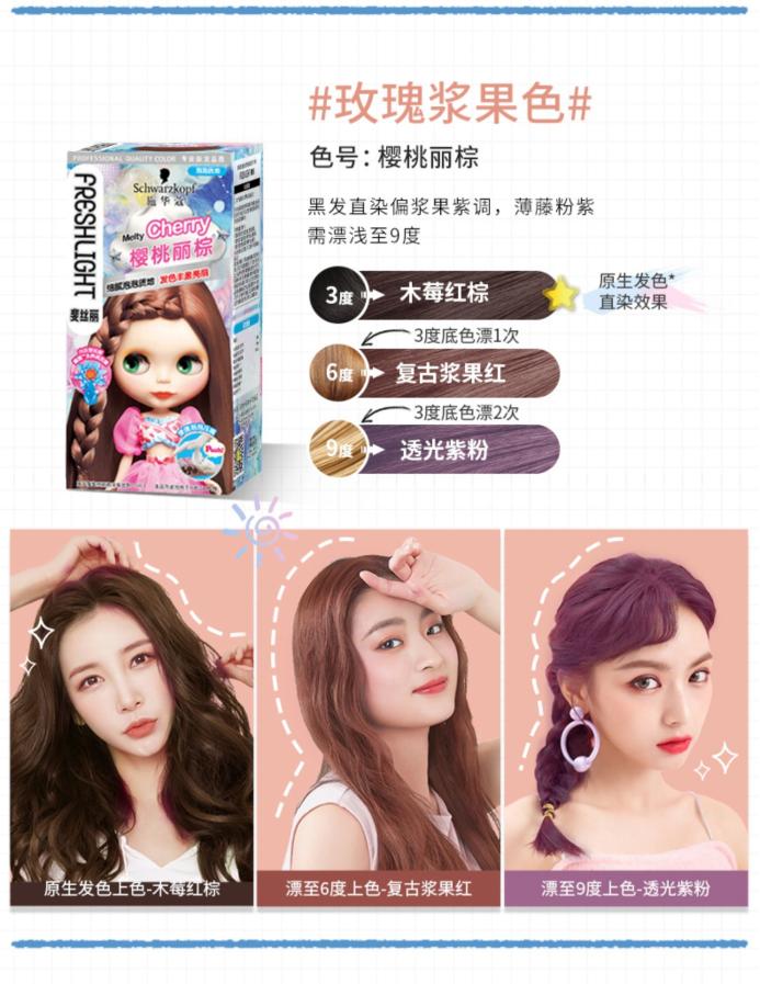 泡沫染发剂推荐植物天然,宝藏泡泡染发剂