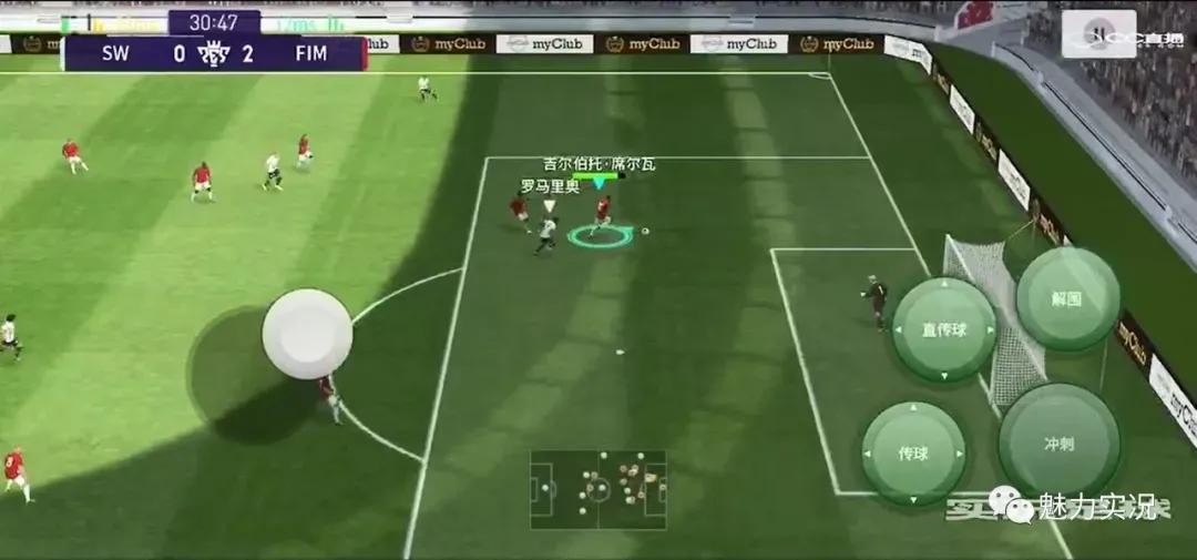 实况足球手游反击长传战术,实况足球桑托斯战术进攻还是防守
