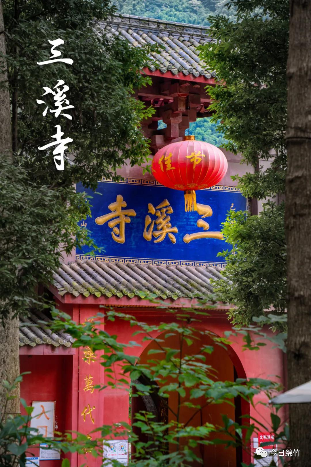 四川绵竹网红景区,绵竹自然风景网红打卡