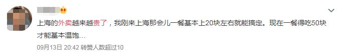 “吃不起饭了!”外卖涨价背后,美团哭诉亏损,商家抱怨没钱赚