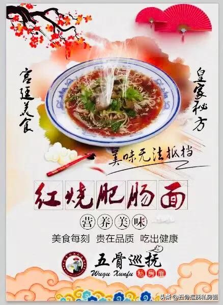 山西清汤小面加盟,五味小面加盟