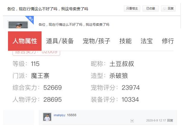 梦幻西游出售角色显示还价无效,梦幻西游手游角色出售还能解除吗