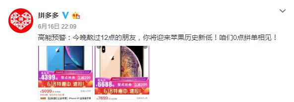 还可以在拼多多买东西吗,拼多多800元苹果xr是真的吗