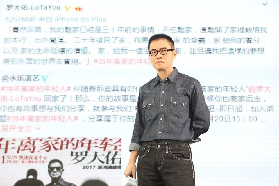 丁克罗大佑,罗大佑现状