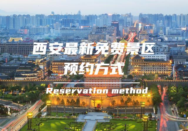 西安景点免费开放最新通知,西安秦岭自驾一日游免费景点