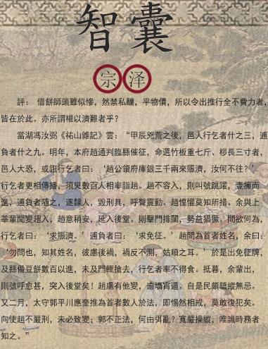 学习国学的最后一节课,学国学第四册