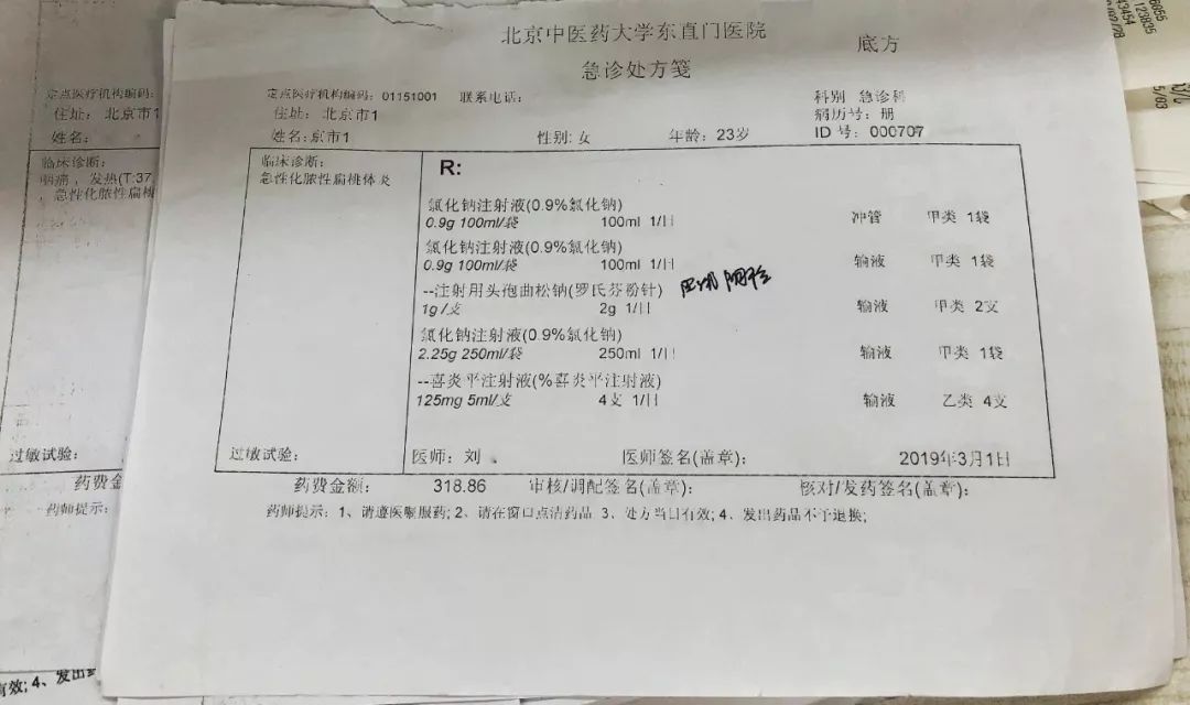 在北京不敢生病,在陌生的城市不敢生病