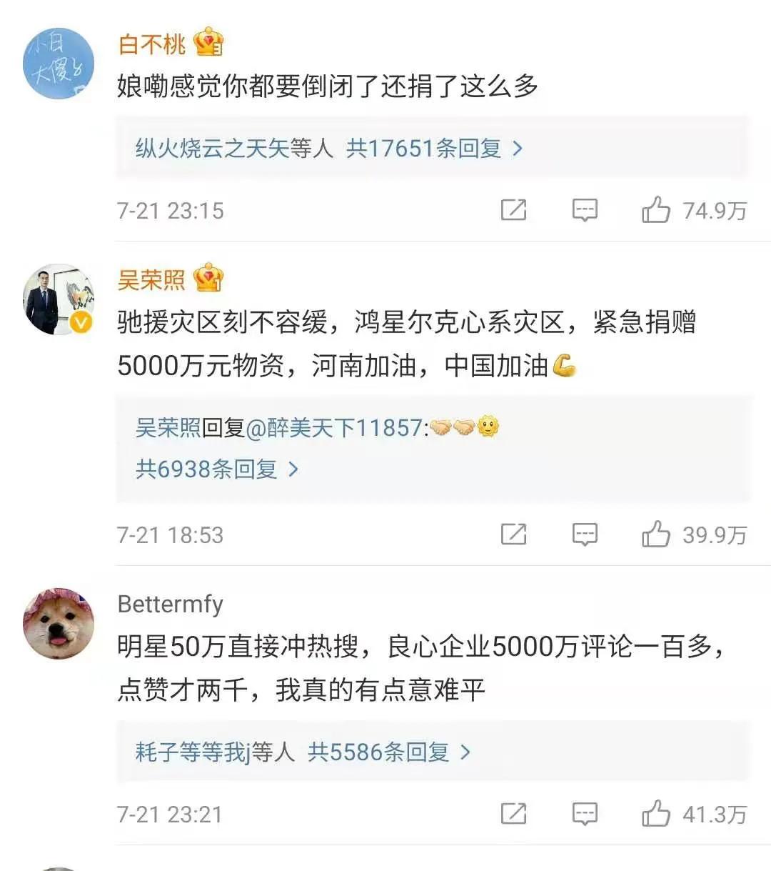 鸿星尔克感人直播间被感动哭,鸿星尔克为河南捐5000万