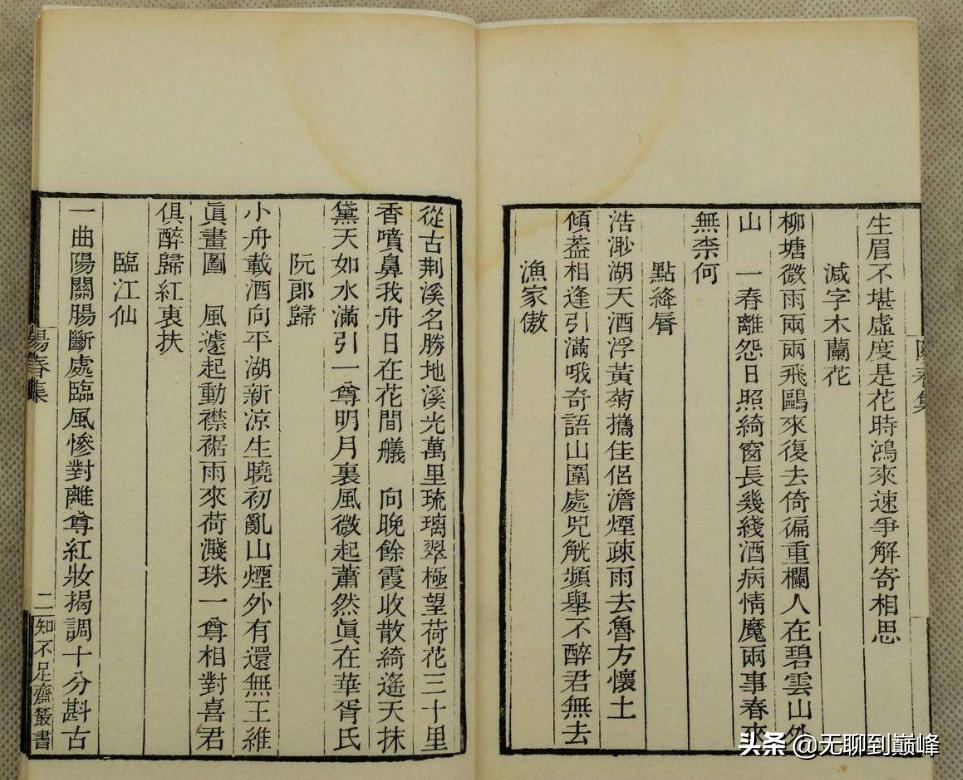 论南北宋咏物词:“侔色揣称”到“因寄所托”的发展与词体擢升